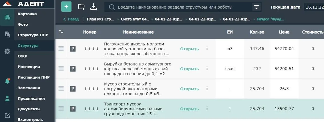 Цифровизация документации
